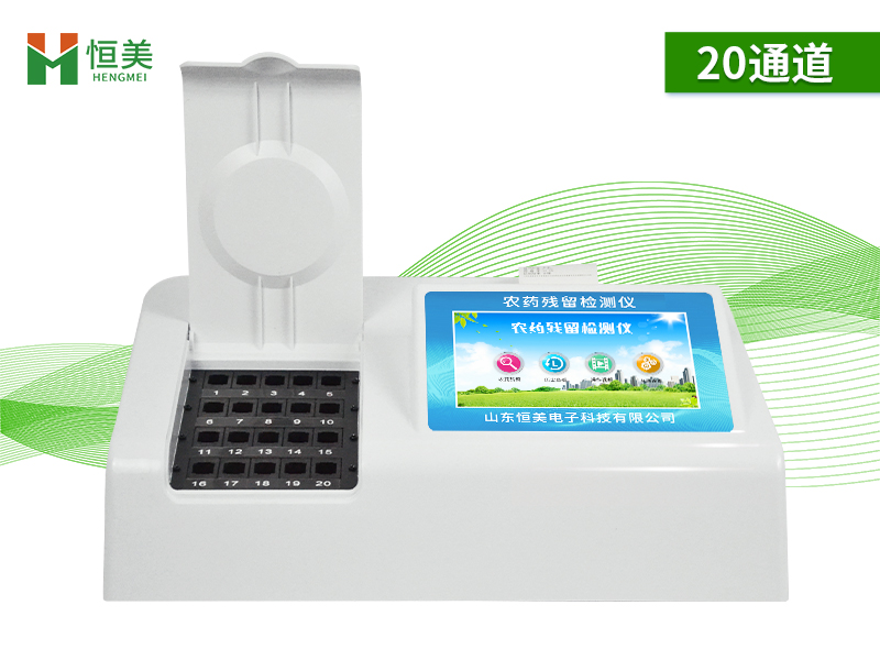 食品农药残留绿巨人免费观看在线直播仪.jpg