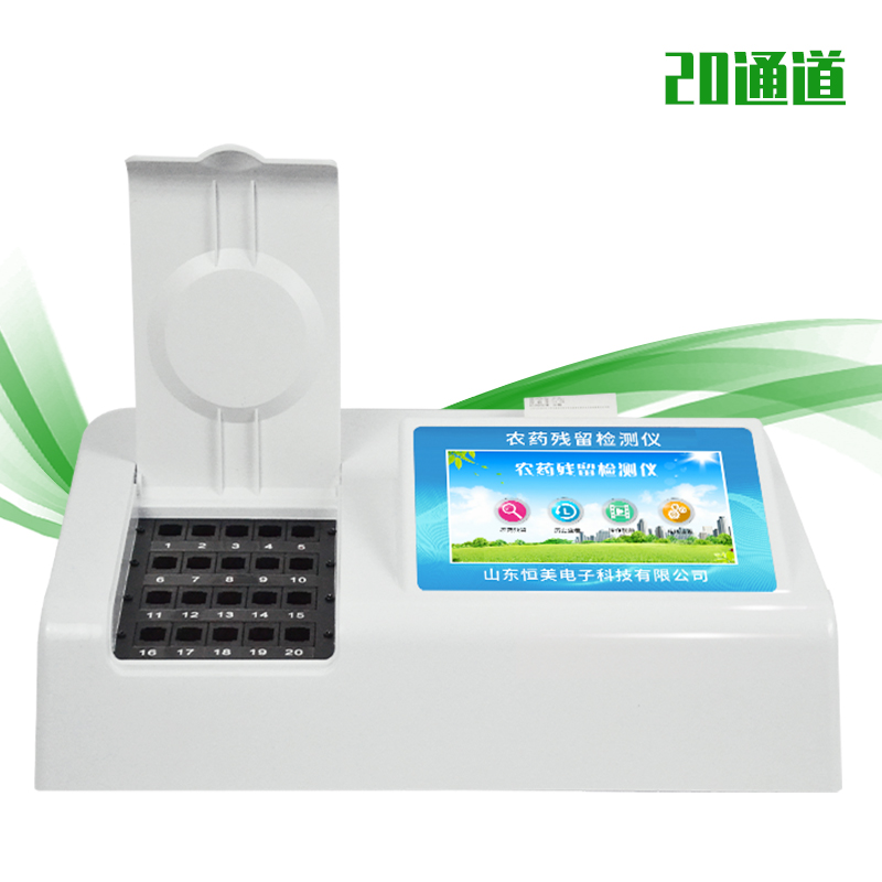 食品农药残留绿巨人免费观看在线直播仪.jpg