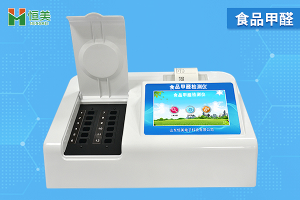 食品甲醛绿巨人免费观看在线直播仪器.jpg