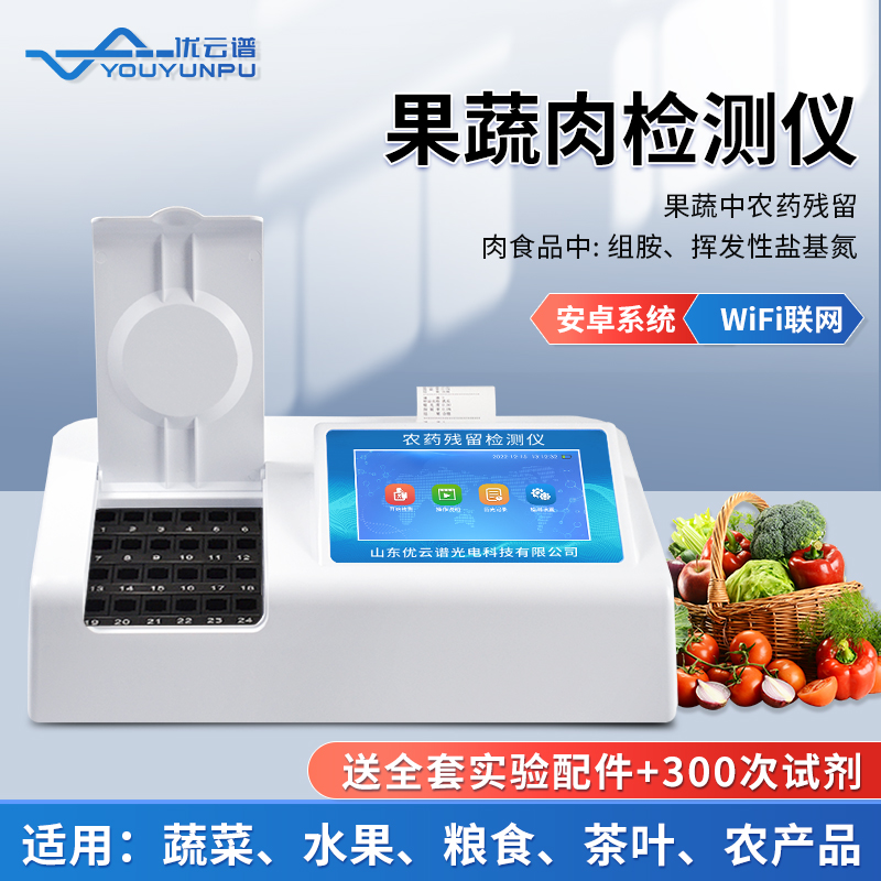 为什么需要使用水果农药绿巨人免费观看在线直播仪呢？