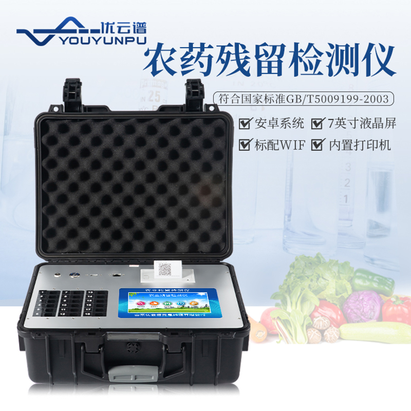 农残绿巨人免费观看在线直播仪哪里有卖的
