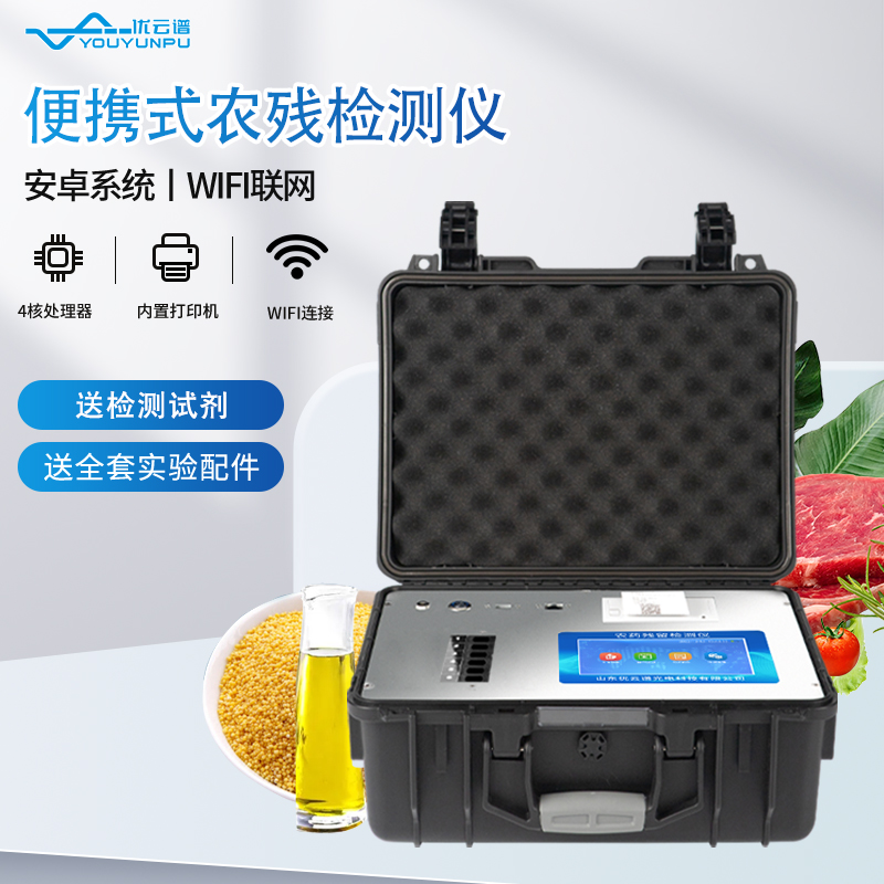 农药残留物绿巨人免费观看在线直播仪：保障食品安全的重要工具