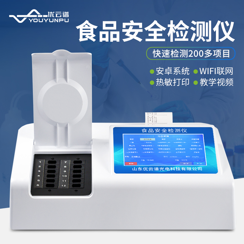 食品绿巨人免费观看在线直播仪为食品安全绿巨人免费观看在线直播提供技术支持