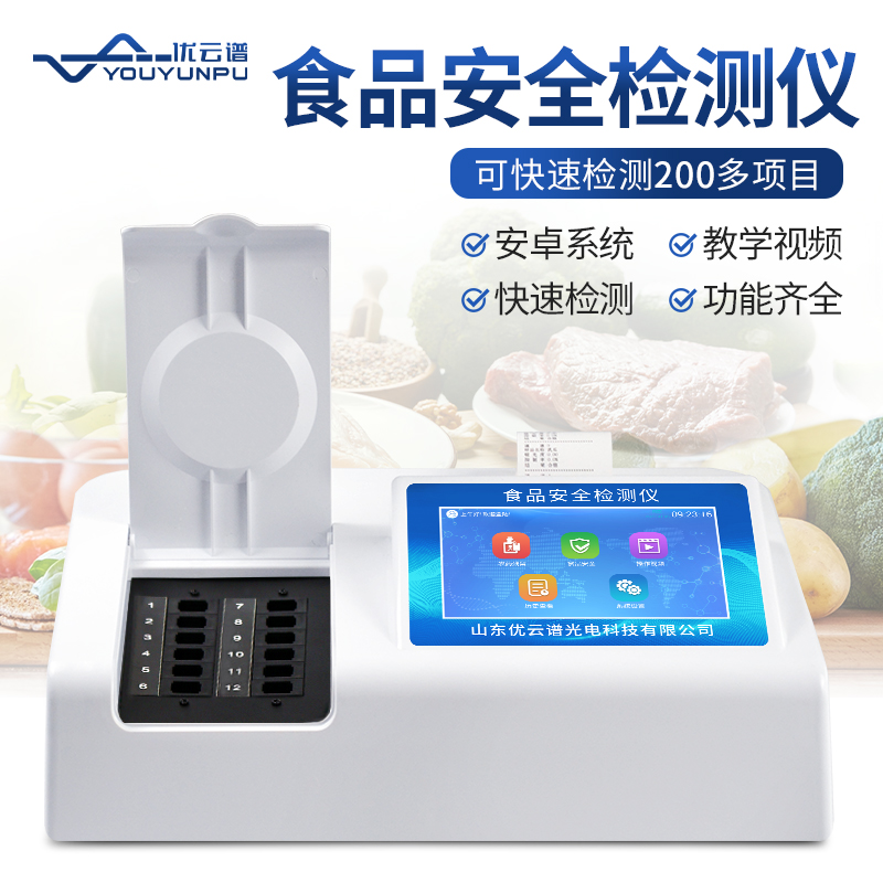 食品安全快速绿巨人免费观看在线直播仪在学校食堂的应用
