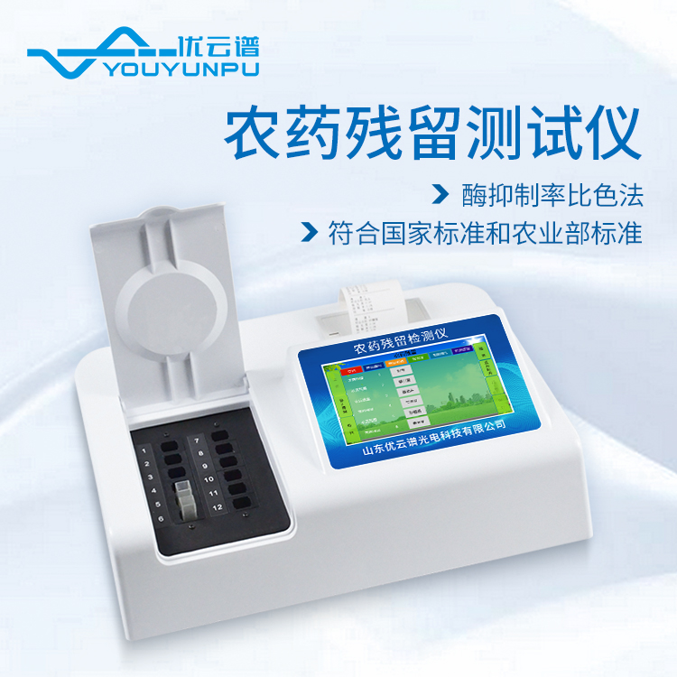 茶叶农残绿巨人免费观看在线直播仪的功能作用简介