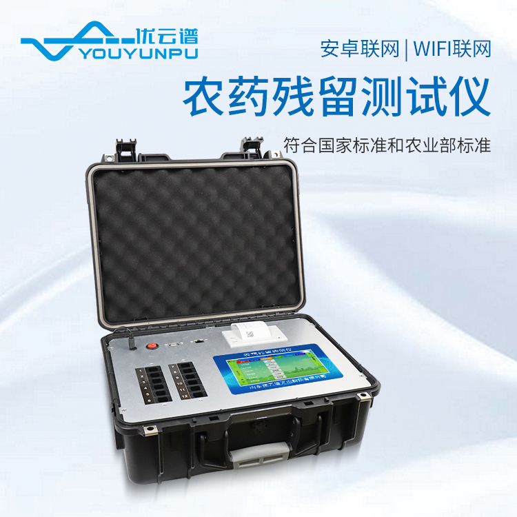 农药残留快速绿巨人免费观看在线直播仪器带什么电池