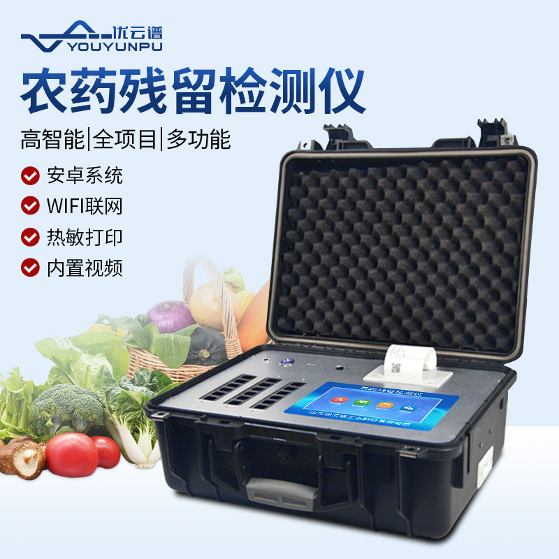 便携式农残绿巨人免费观看在线直播仪怎么使用