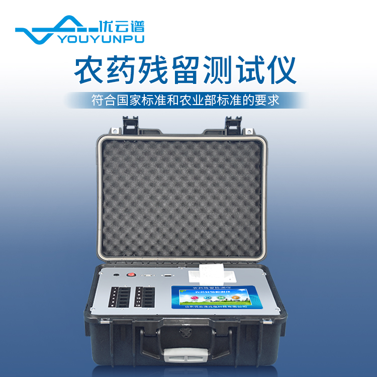 蔬菜农药残留绿巨人免费观看在线直播仪器出来的绿巨人免费观看在线直播结果有什么权威性吗