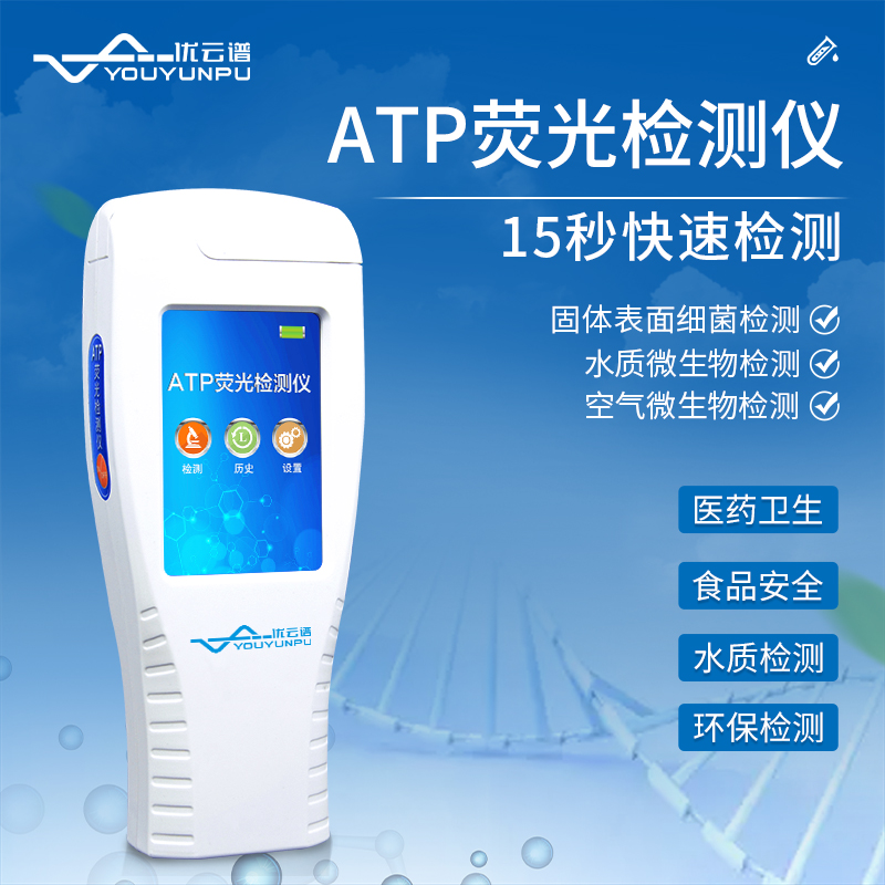 食品微生物绿巨人免费观看在线直播仪器食品微生物绿巨人免费观看在线直播用到的仪器