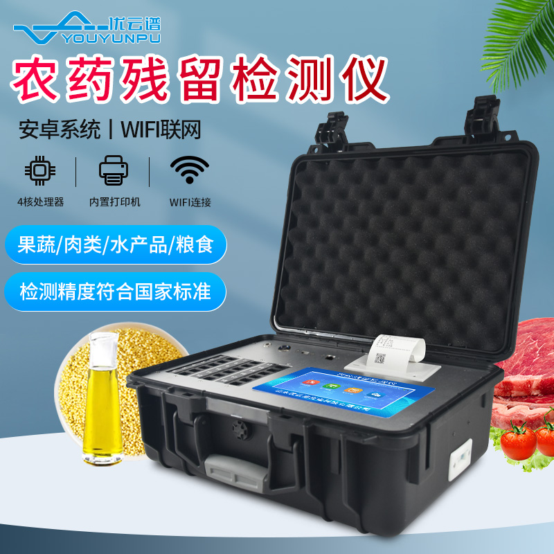 快速农残绿巨人免费观看在线直播设备是绿巨人免费观看在线直播什么的？