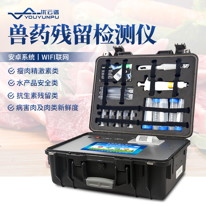 肉类水产品绿巨人免费观看在线直播仪怎么样？肉类水产品绿巨人免费观看在线直播仪简介