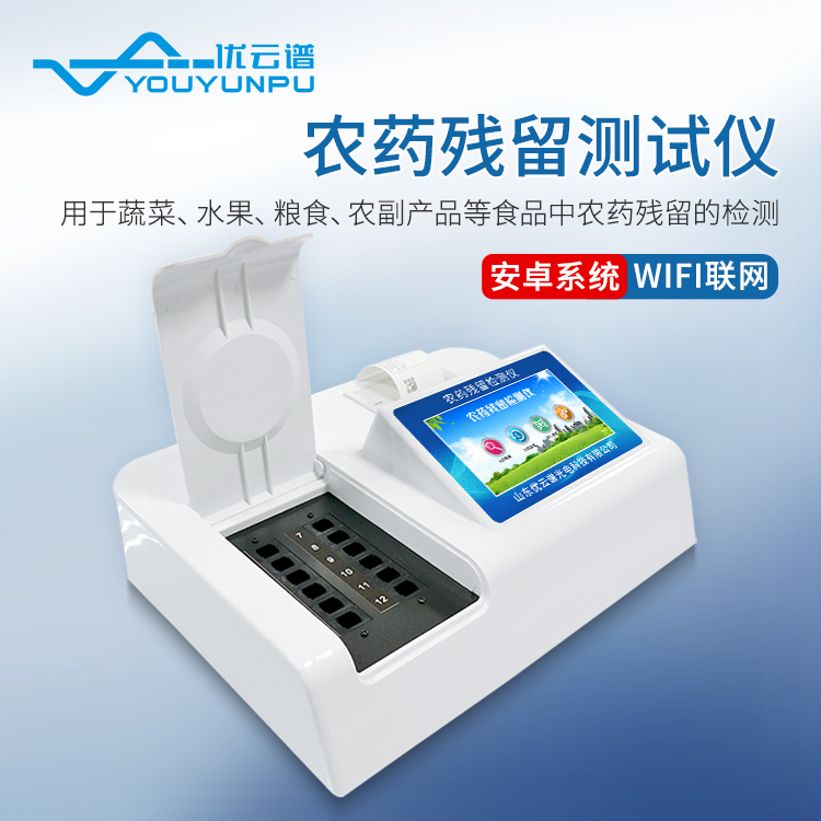 农产品农药残留绿巨人免费观看在线直播仪主要采用的方法是什么