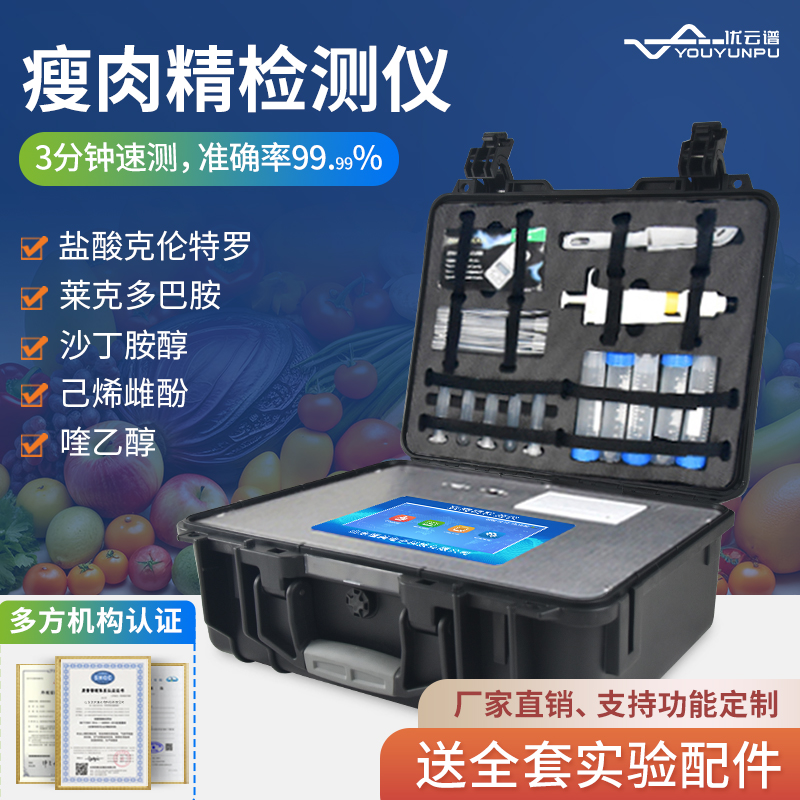 瘦肉精绿巨人免费观看在线直播仪有用吗