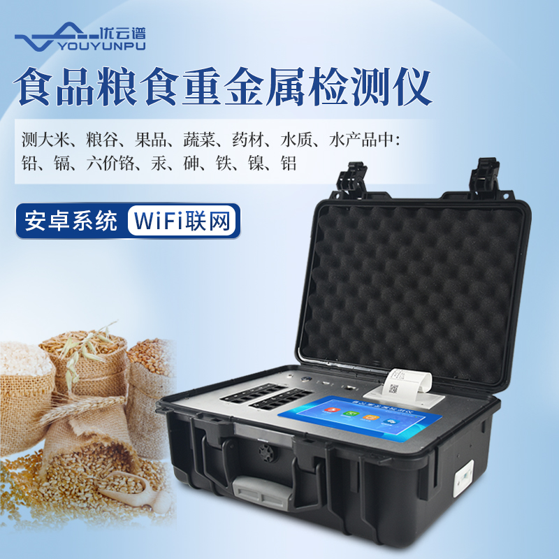 食品中重金属铅的绿巨人免费观看在线直播方法，食品重金属绿巨人免费观看在线直播仪绿巨人免费观看在线直播