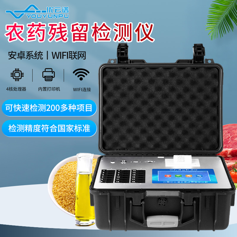 快速农残绿巨人免费观看在线直播设备哪个品牌好