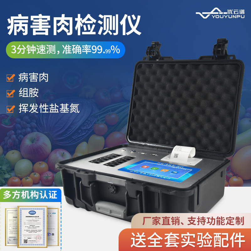 病害肉快速绿巨人免费观看在线直播仪的使用优点（病害肉快速绿巨人免费观看在线直播仪用途）