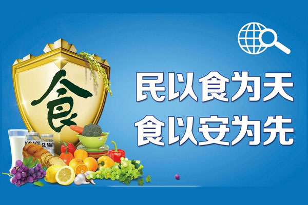 恒美HM-GS200多功能食品安全绿巨人免费观看在线直播仪原理及介绍