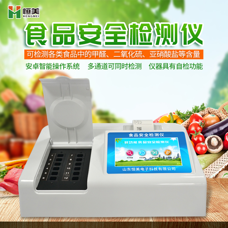 食品安全绿巨人免费观看在线直播仪的绿巨人免费观看在线直播项目有哪些？