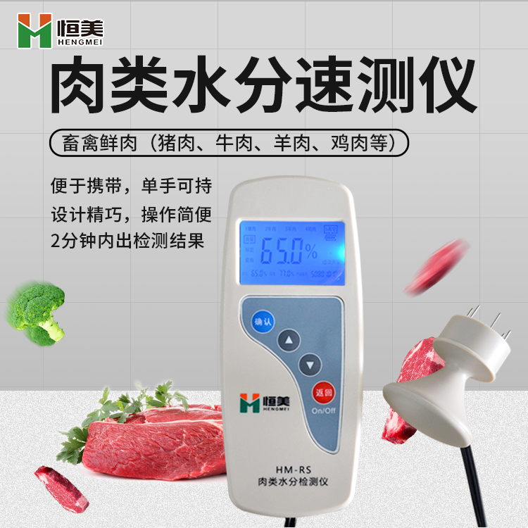 肉类水分绿巨人免费观看在线直播仪怎么用？