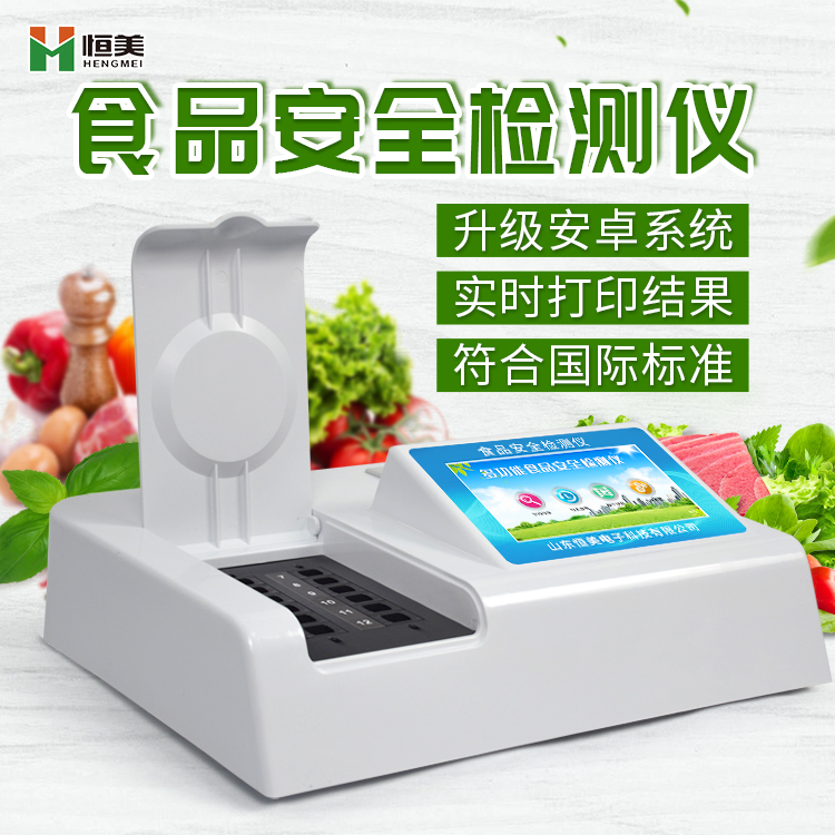 食品安全快速绿巨人免费观看在线直播仪器有哪些？