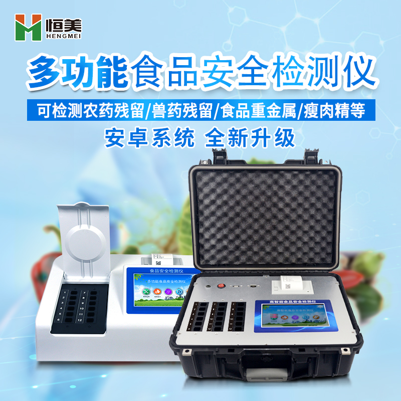 食品绿巨人免费观看在线直播仪器设备的应用