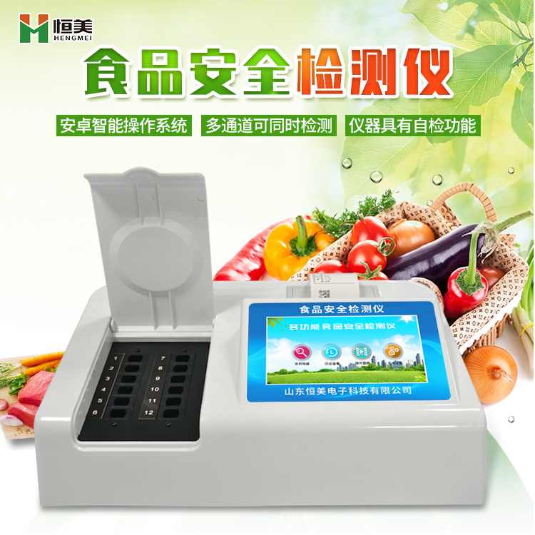 食品安全绿巨人免费观看在线直播设备