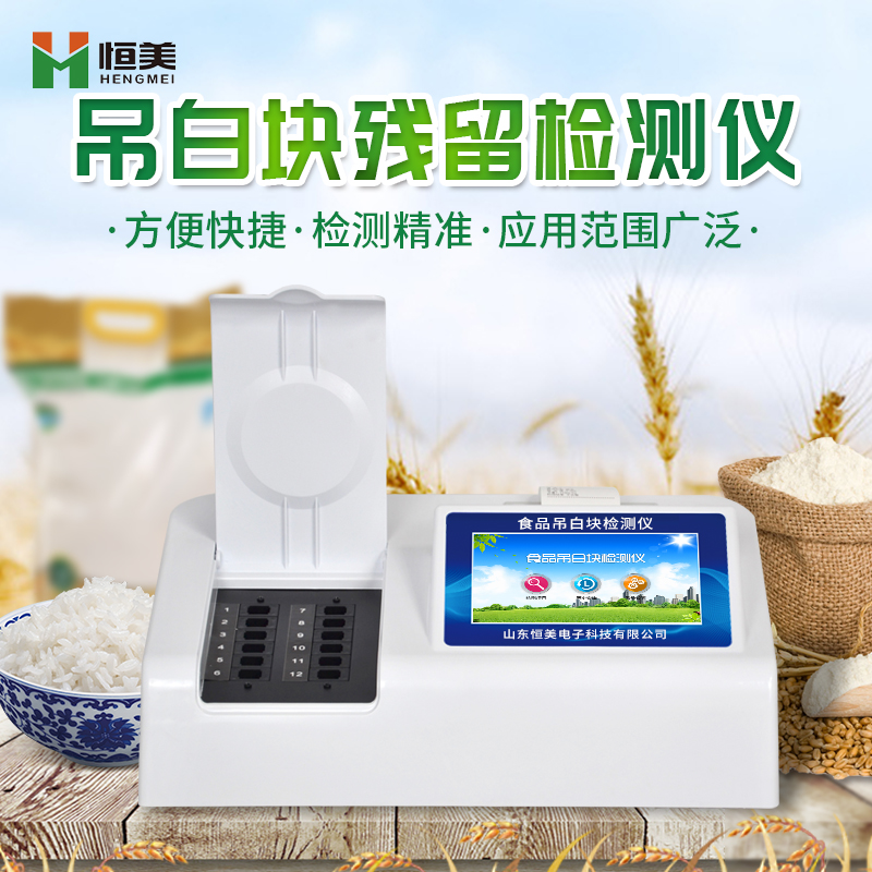 食品吊白块绿巨人免费观看在线直播仪