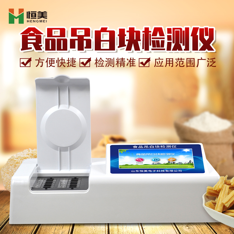 食品吊白块绿巨人免费观看在线直播仪