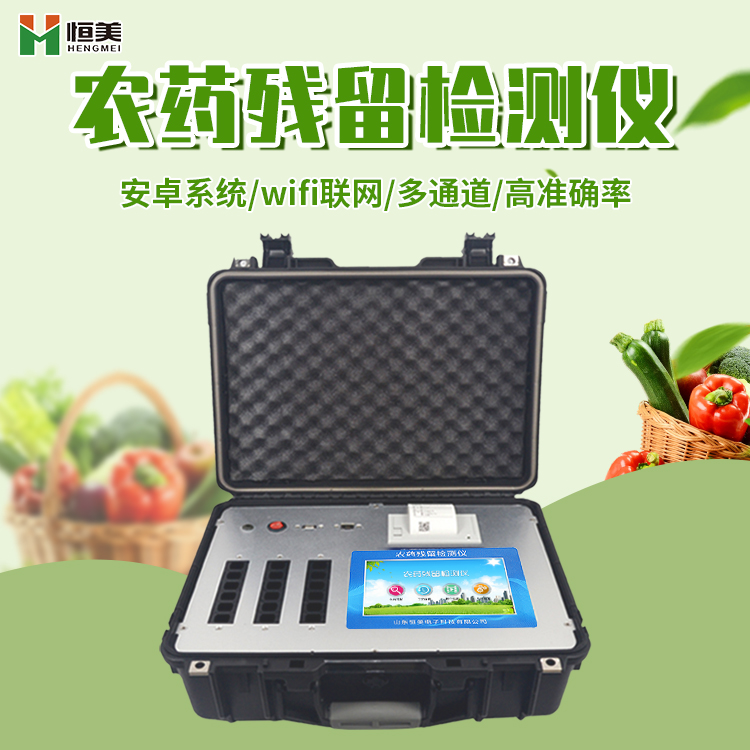 农药绿巨人免费观看在线直播仪器.jpg