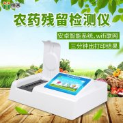 农产品农药残留快速绿巨人免费观看在线直播仪的使用