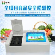 多功能食品绿巨人免费观看在线直播仪的应用领域