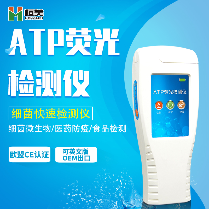 微生物绿巨人免费观看在线直播仪器.jpg