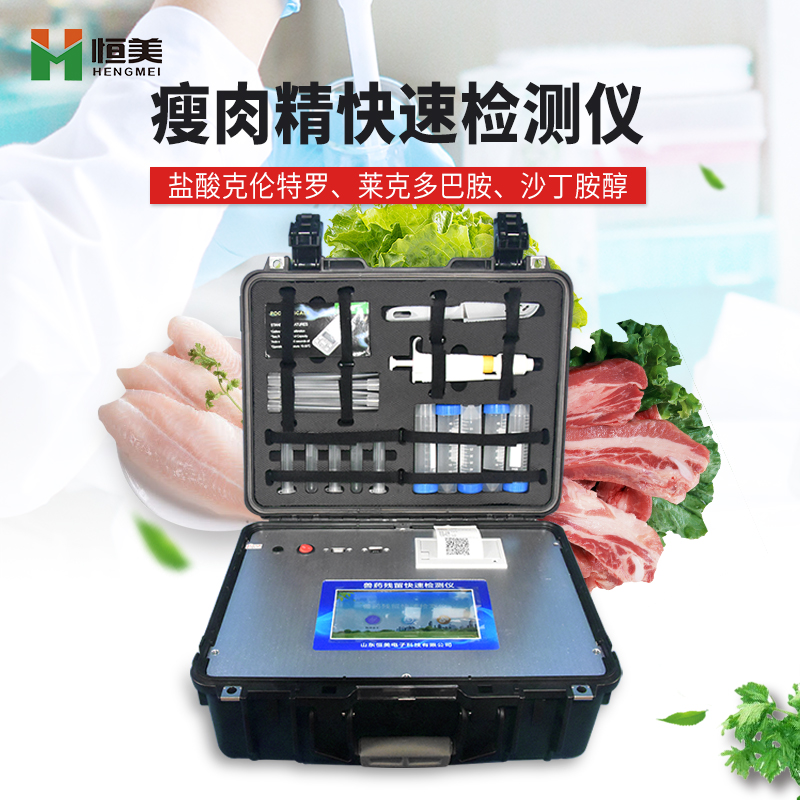   瘦肉精绿巨人免费观看在线直播仪