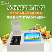 便携农药残留绿巨人免费观看在线直播仪器使用方法