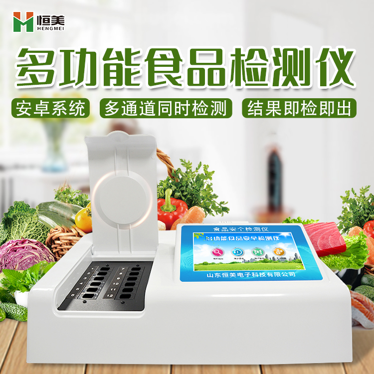 多参数食品安全绿巨人免费观看在线直播仪.jpg