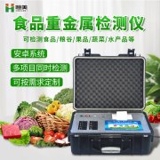 粮食重金属绿巨人免费观看在线直播仪器绿巨人免费观看在线直播原理