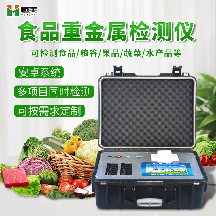 粮食重金属绿巨人免费观看在线直播仪器