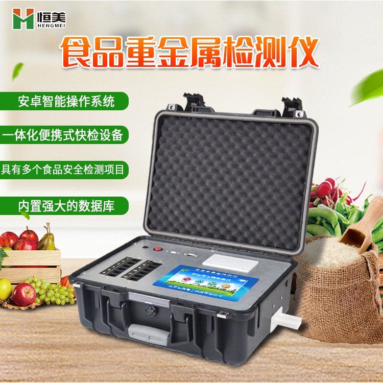 粮食重金属绿巨人免费观看在线直播仪器