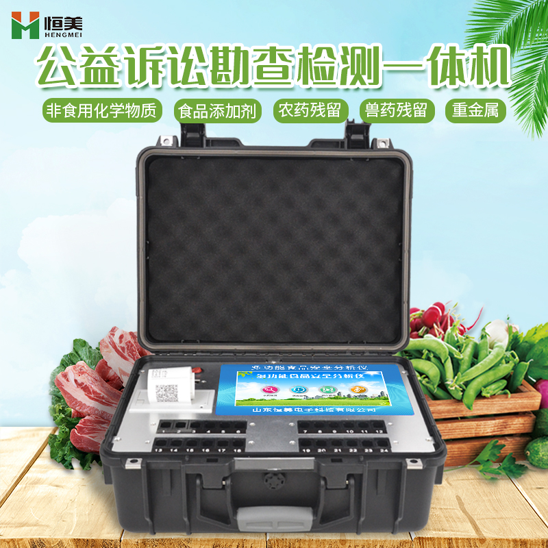 全项目食品安全综合绿巨人免费观看在线直播仪.jpg