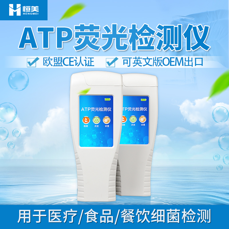 菌落总数快速绿巨人免费观看在线直播仪