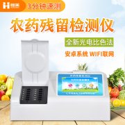 蔬菜农药绿巨人免费观看在线直播仪的使用
