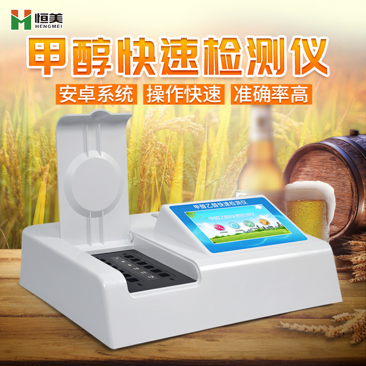 白酒甲醇快速绿巨人免费观看在线直播仪.jpg
