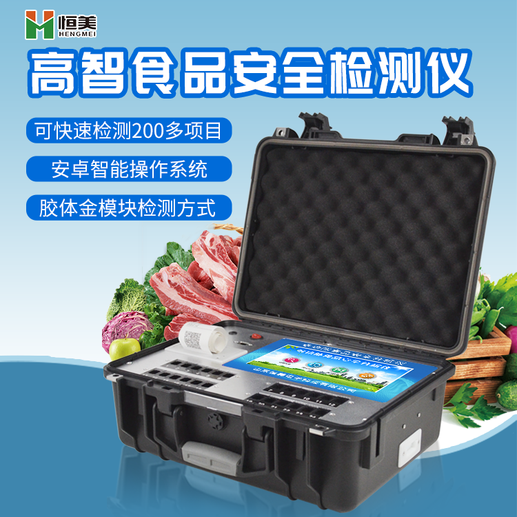食品安全综合绿巨人免费观看在线直播仪.png