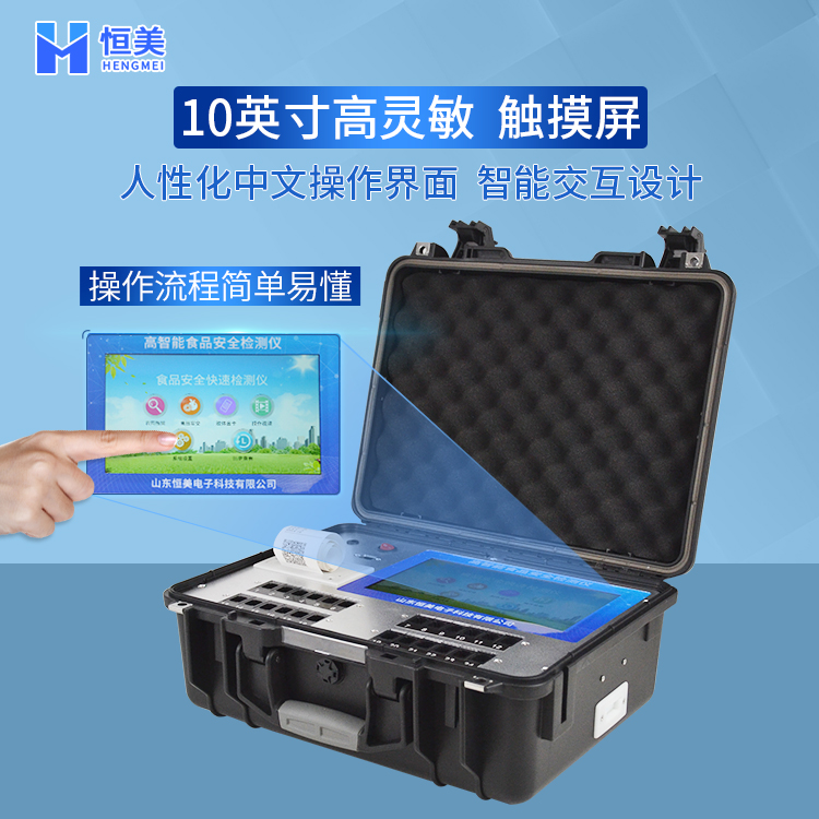 食品安全快速绿巨人免费观看在线直播箱