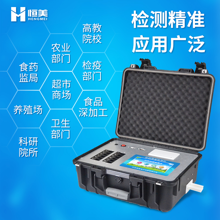 多参数食品安全快速绿巨人免费观看在线直播仪.jpg