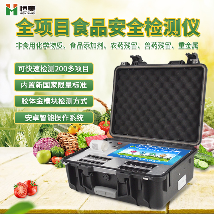 食品成分绿巨人免费观看在线直播仪.jpg