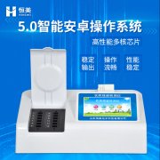 农作物农药残留绿巨人免费观看在线直播仪如何绿巨人免费观看在线直播农残
