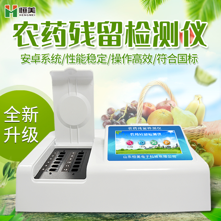 农作物农药残留绿巨人免费观看在线直播仪.jpg