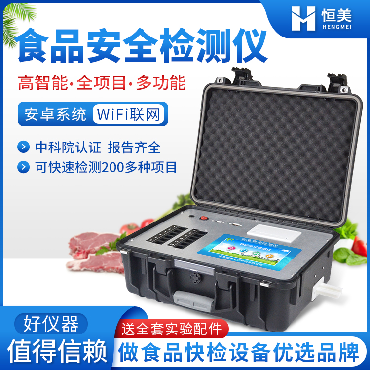 食品快速绿巨人免费观看在线直播仪.jpg