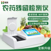 农药残留快速绿巨人免费观看在线直播方法的原理